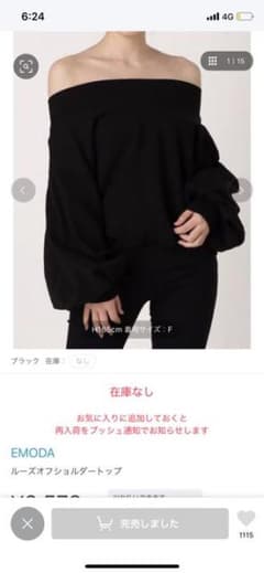 EMODA ルーズオフショダートップスのサムネイル