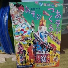 保育・造形の本のサムネイル