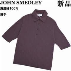 ジョンスメドレー 五分袖 リブポロシャツ M 薄手 シーアイランド