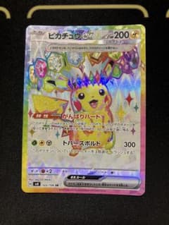 ピカチュウex SR スカーレット&バイオレット 拡張パック 超電ブレイカー …のサムネイル