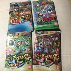 もみまま様専用  妖怪ウォッチ。のサムネイル