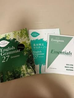 総合英語Evergreenのサムネイル