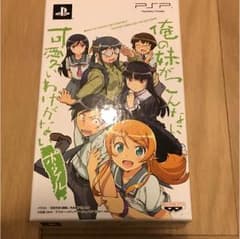 俺の妹がこんなに可愛いわけがない  PSPソフトのサムネイル
