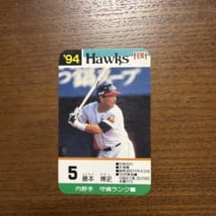 94年 福岡ダイエーホークス 藤本博史 野球カード - メルカリ
