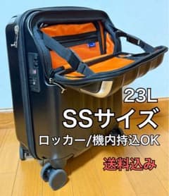 TRAVELIST レスト SSサイズ 23L スーツケース ロッカー 機内持込