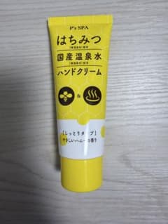 P's SPA はちみつ 国産温泉水 ハンドクリーム 60gのサムネイル