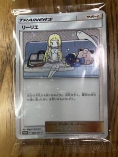 リーリエ　080/SM-Ｐ　未開封プロモのサムネイル