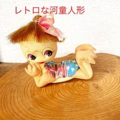 昭和レトロ、河童の人形のサムネイル