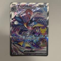 ゲッコウガex SAR MEGA 拡張パック 30周年のサムネイル