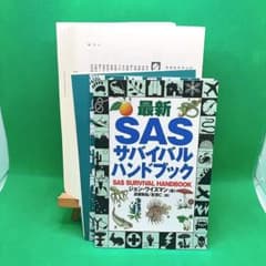 재단 최신 SAS 서바이벌 핸드북 존 와이즈맨