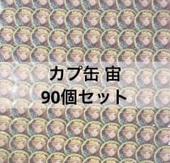あんスタ カプ缶 春川 宙 カプセル 缶バッジ チャイナタウン 90個