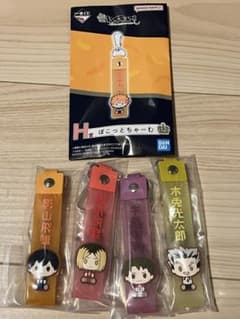 一番くじ ハイキュー!! ぽこっとちゃーむ 4種セットのサムネイル