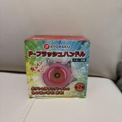 KYORAKU P-フラッシュハンドル ベルーガ枠 左ハンドルのサムネイル
