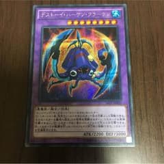 デストーイハーケンクラーケンのサムネイル
