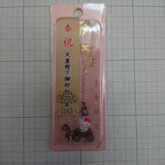 (値下げ中)希少●ハローキティ 皇居限定 天皇陛下御即位20年 ストラップのサムネイル