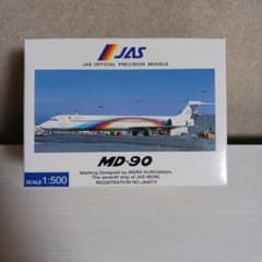 JAS 日本エアシステム MD-90 1/500 7号機黒澤特別塗装モデル - メルカリ