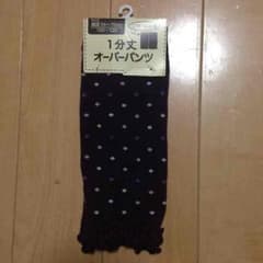 オーバーパンツ♡のサムネイル