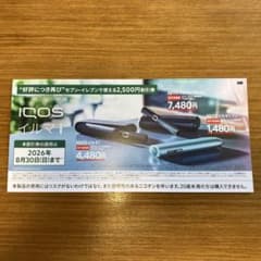 IQOS イルマ/アイコスイルマiワン/2,500円割引券のサムネイル
