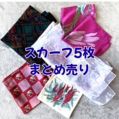 スカーフ５点 usnaあり！サイズ素材いろいろまとめ売り【匿名配送】のサムネイル