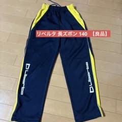 Liberta サッカースクールパンツ ジャージ 長ズボン140リベルタのサムネイル
