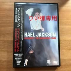 マイケル・ジャクソン/ライヴ・イン・ブカレストのサムネイル