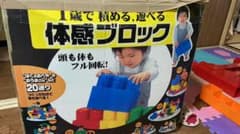 体感ブロックのサムネイル
