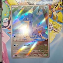 ポケモンカード カスミのラプラス AR 熱風のアリーナ - メルカリ