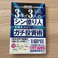 3年で3人の「シン億り人」を誕生させたガチ投資術 - メルカリ