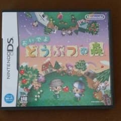 おいでよどうぶつの森のサムネイル