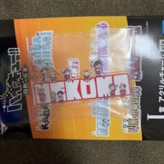 ハイキュー!! アクリルチャーム 音駒のサムネイル