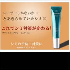 シミケアクリーム メゾコームのサムネイル