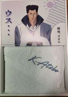 メンズビオレ　テニスの王子様　キャンペーン　跡部景吾愛用タオル　未使用品 m84202183929_1.jpg?1753354952