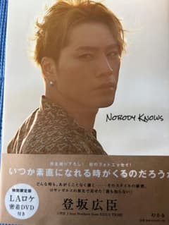 登坂広臣 フォトエッセイ NOBODY KNOWSのサムネイル