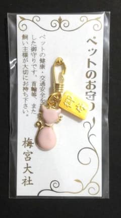 Thumbnail of 猫ちゃん用 お守り　ねこ ピンク