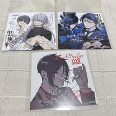 黒執事 コミックス　特典　アニメイト　色紙　まとめ売り 黒執事 アニメイト特典 ミニ色紙 33枚まとめ売り