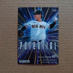 BBM 2023 HARUTO INOUE GIANTS