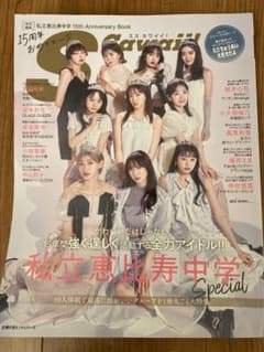 S cawaii! 私立恵比寿中学のサムネイル