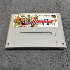 スーパーファミコン ドラゴンクエストVI 幻の大地のサムネイル