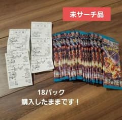 黒炎の支配者　バラ18パック　ポケモン　未サーチ品　ポケモンカードゲームのサムネイル