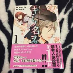 キミノ名ヲ。のサムネイル
