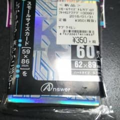 ハイキューさん！！専用　スリーブのサムネイル