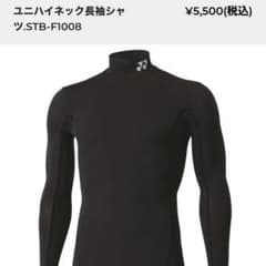 ユニハイネック長袖シャツ STBのサムネイル