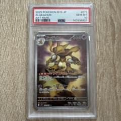 PSA10フーディン #071 AR 6520 PSA10】フーディンAR M1S 071 メガシンフォニア ポケモンカード｜Yahoo