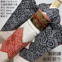 51 振袖フルセット 正絹 難あり品 絞り 黒 朱赤 白 駒刺繍 絞り 金彩 51 振袖フルセット 正絹 難あり品 絞り 黒 朱赤 白 駒刺繍 絞り 金彩