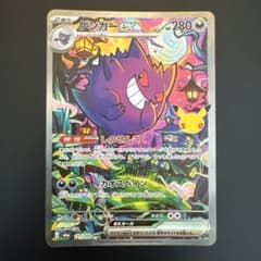 ゲンガーex SAR MEGA 拡張パック 30th CELEBRATION …のサムネイル