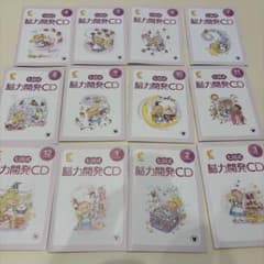 しちだ式 七田式 能力開発CD 1月〜12月 12枚セット きりん 幼児小学生