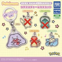 ポケモン へんしんが苦手なメタモン！ つやふるチャームマスコット 2種のサムネイル