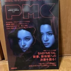 ぴあMUSIC COMPLEX Vol.13のサムネイル