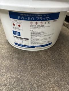 PW-60 プライマー 水性ウレタン層間プライマー - メルカリ