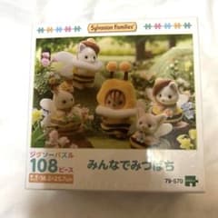 シルバニアファミリー パズルのサムネイル